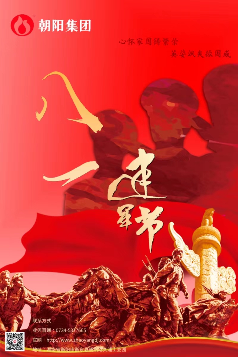 八一建軍節(jié) | 歲月靜好，只因他們負(fù)重前行！